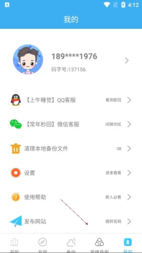 码字大师升级版