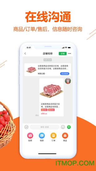 浙江省网上农博会客户端