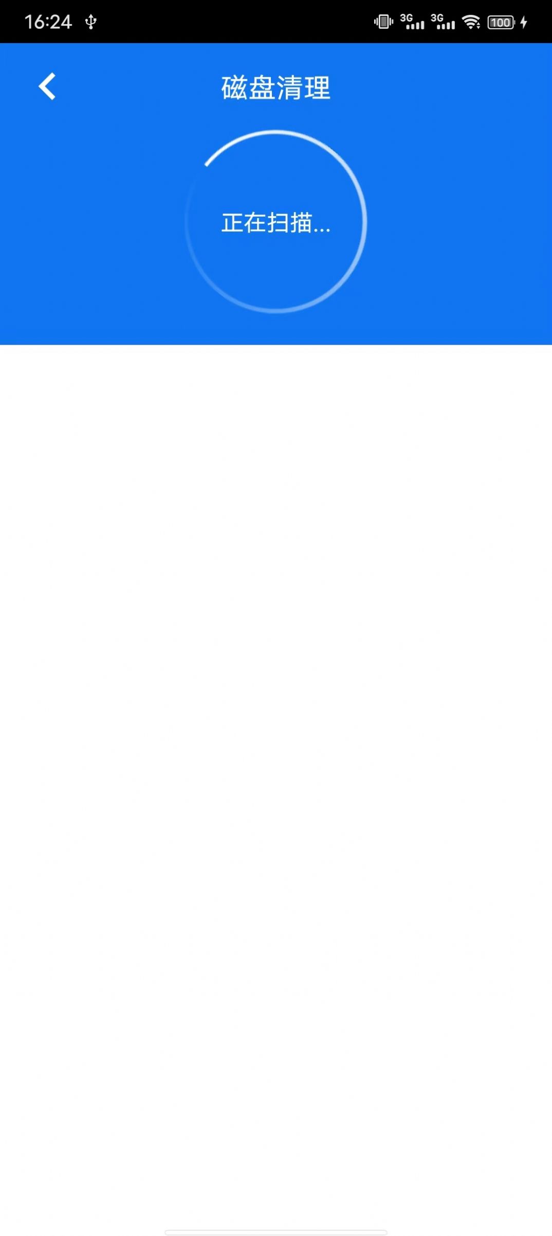 好用手机清理软件