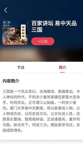 恩典之声安卓版