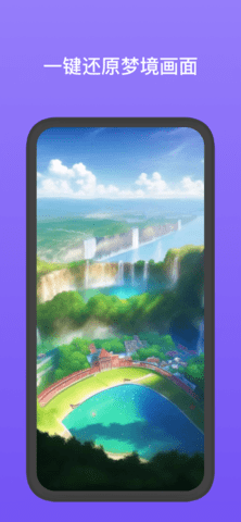 意间二次元动漫Ai绘画创作官方版