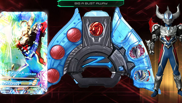 泽塔奥特曼升华器模拟器 中文版