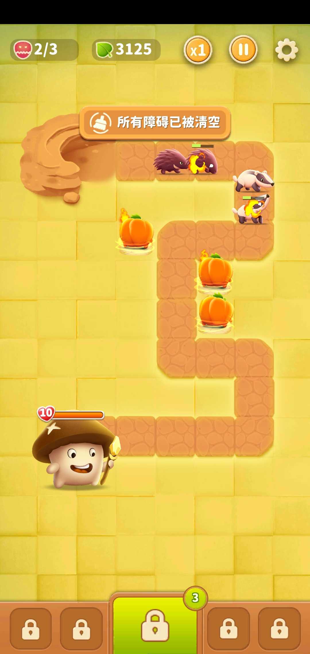 别动我的蘑菇 别动我的蘑菇