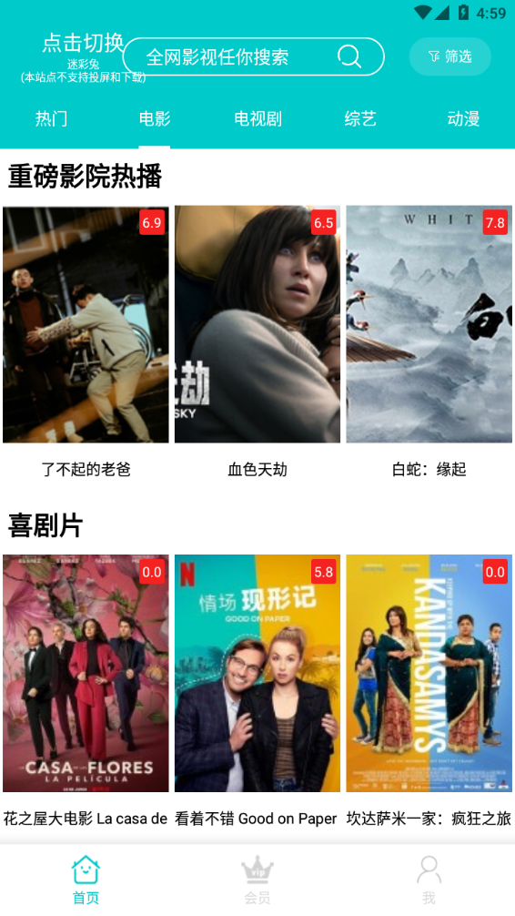 斑马影视本2025安卓版