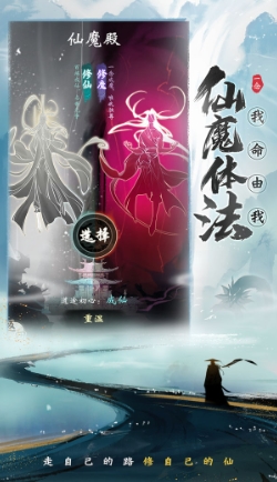 一念逍遥苹果版