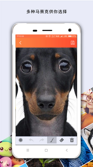 马赛克去除工具 手机版