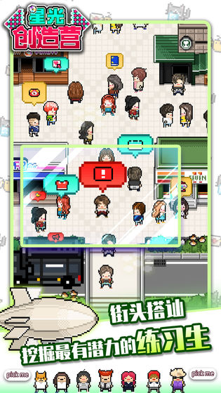星光创造营专辑攻略