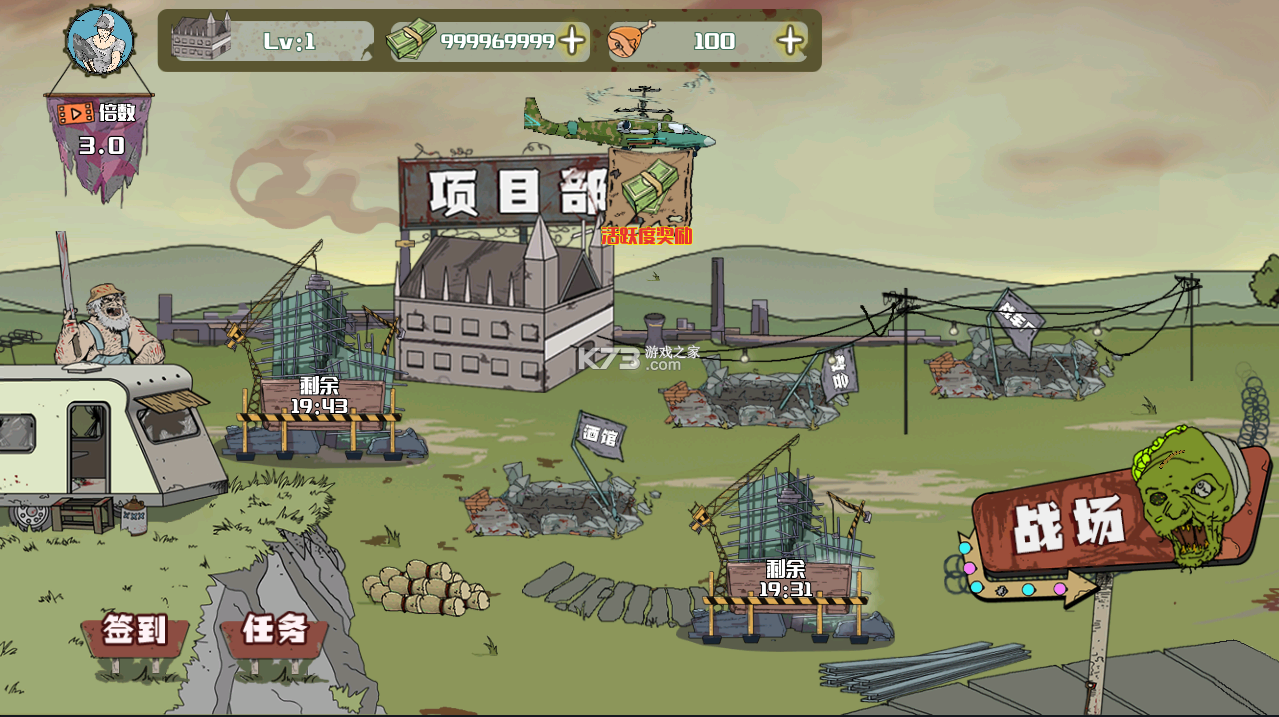 建筑队大战僵尸无敌版