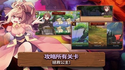 救救公主:跑酷 救救公主:跑酷