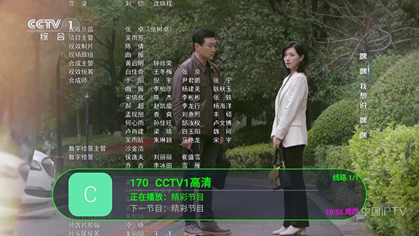 公益云TV