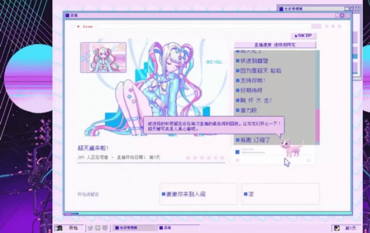 主播女孩重度依赖Steam手机移植版