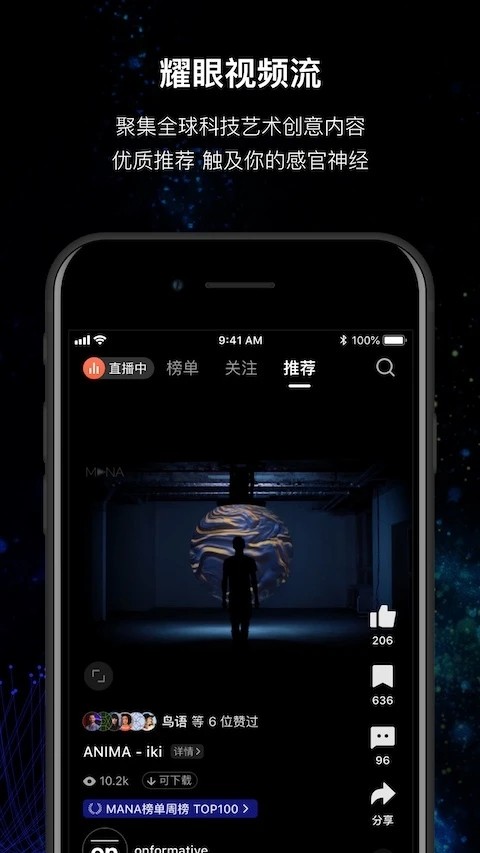 MANA软件