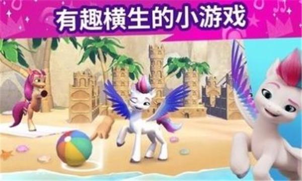 My Little Pony 中文版