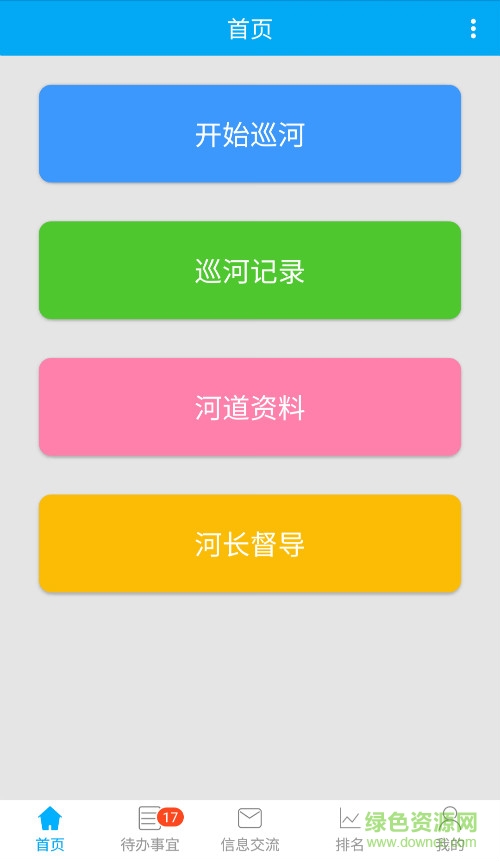 台州河长助手