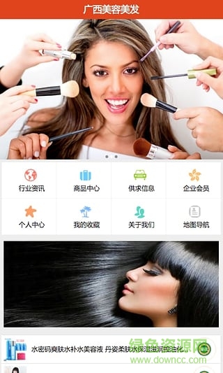 美容美发大亨游戏