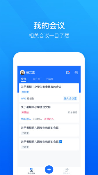 轻云视频会议软件