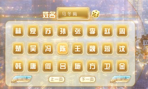 天朝相亲图鉴【完结】