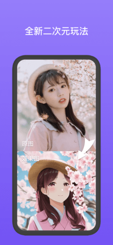 意间二次元动漫Ai绘画创作官方版