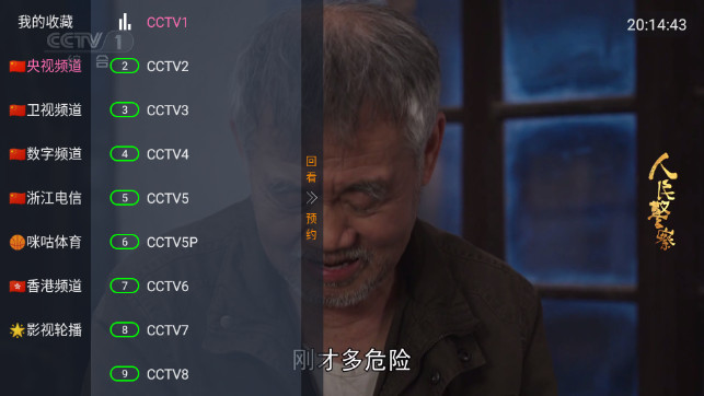 公益云TV