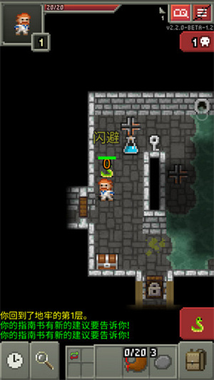 破碎的像素地牢中文版