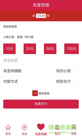 贵阳云慈善