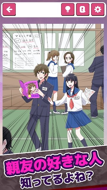 嫌われカノジョ