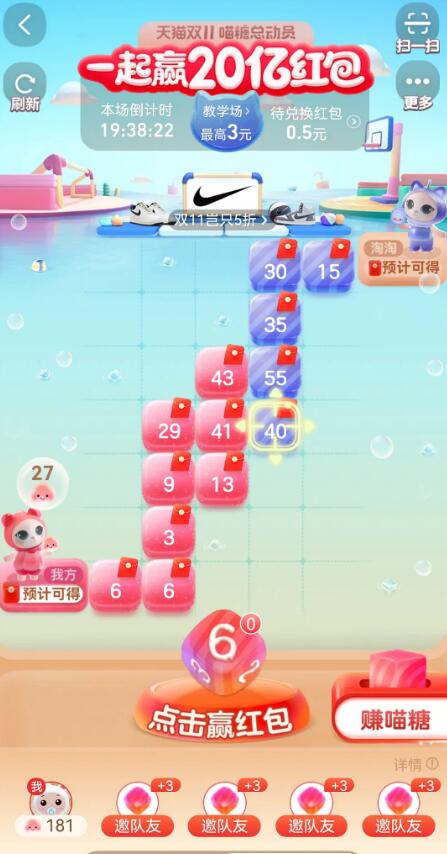 喵糖总动员 脚本