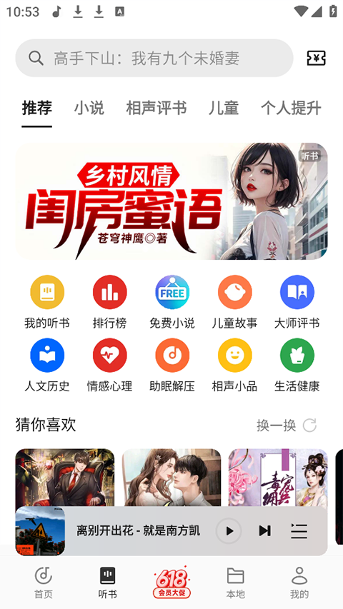 音乐