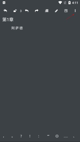 码字大师升级版