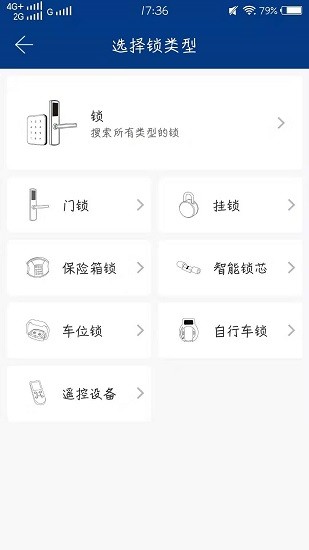 和掌门智能锁 和掌门智能锁