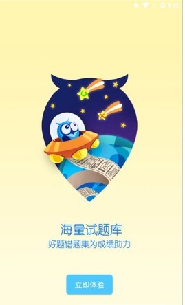慧眼同步英语