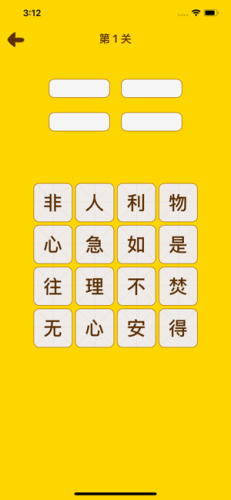 趣拼成语红包版福利