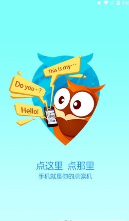 慧眼同步英语