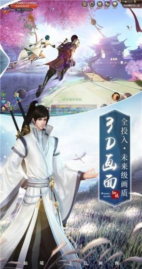 争霸仙尘