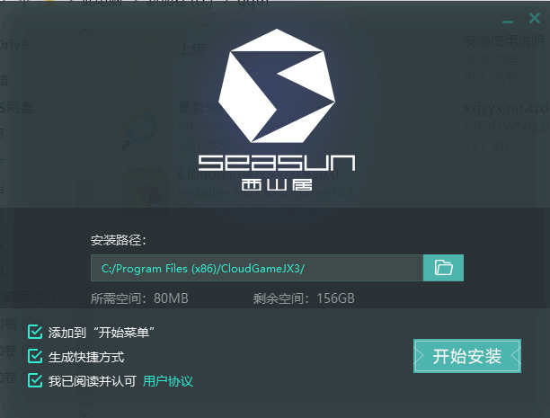 剑网三游戏下载
