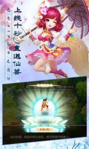造化仙王
