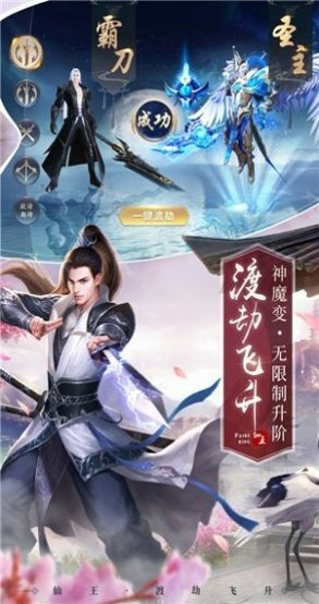 争霸仙尘