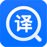 出国游翻译
