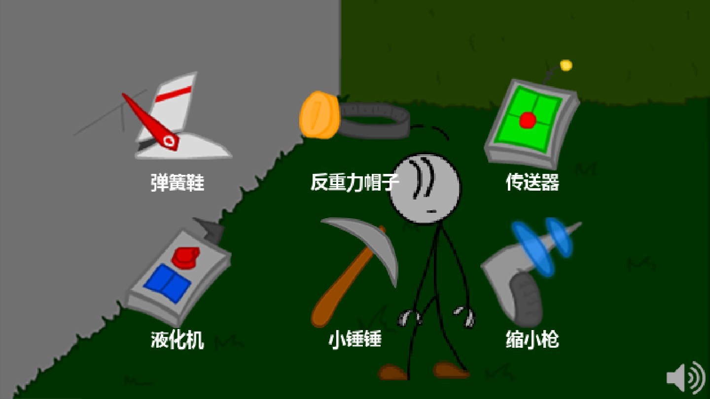 火柴人：智取钻石