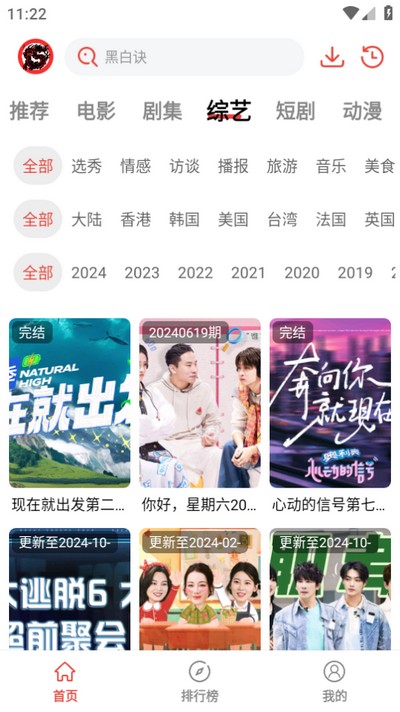 九龙趣看