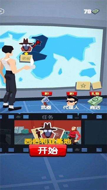 城市保卫枪战图2