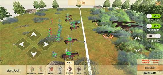 动物战争模拟器MOD作弊菜单