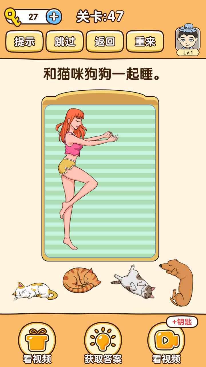 全民烧脑3 手机版