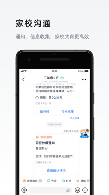 钉钉工作空间