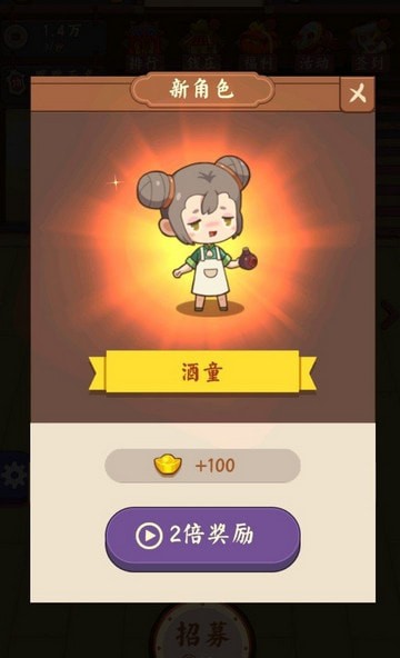 江湖酒馆