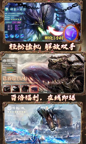 剑指诛仙