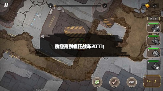 疯狂战车2077