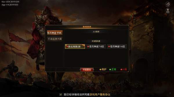 抖音苍月高爆版传奇