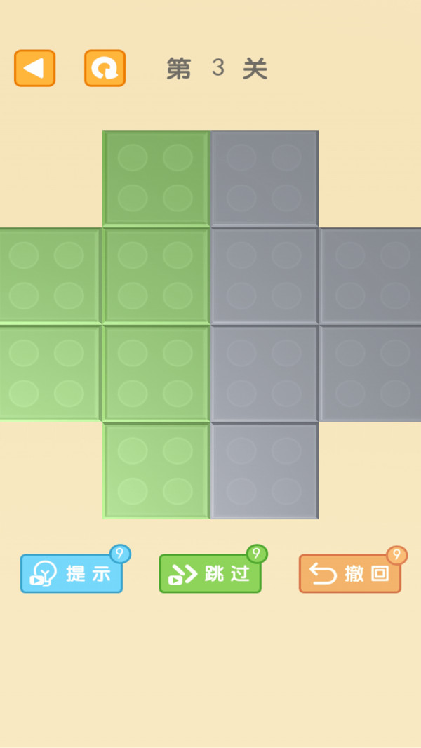 方块折叠大师 方块折叠大师