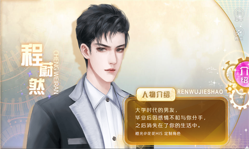 天朝相亲图鉴【完结】